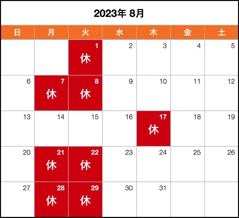 2023年8月のお休みを更新いたしました。 ｜ 焼肉 まさ実や 公式